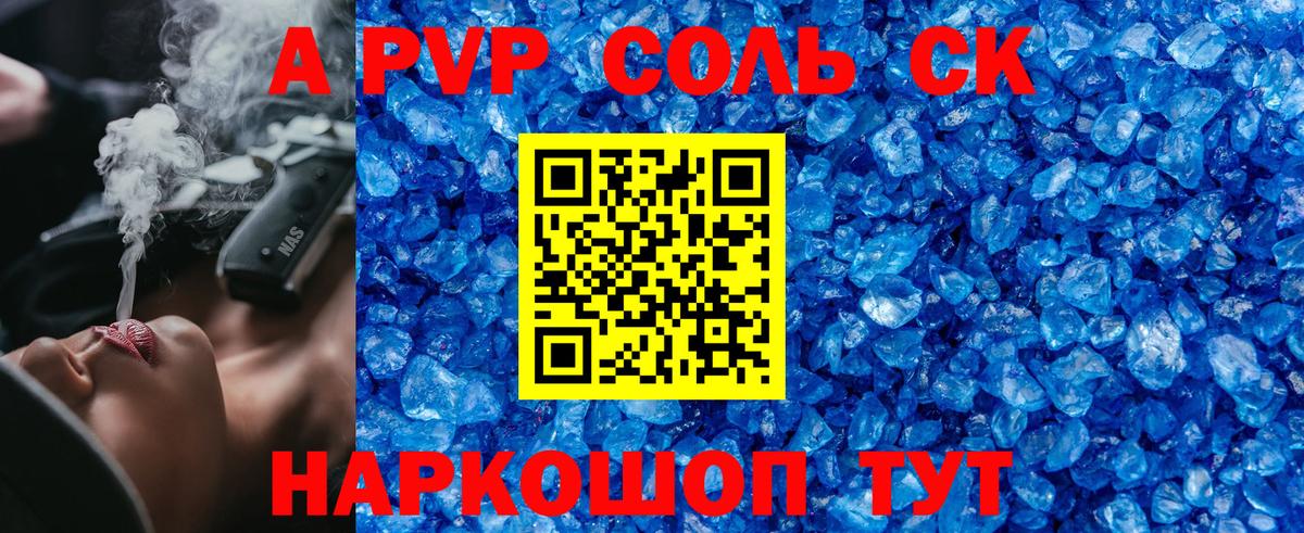 APVP VHQ  APVP кристаллы  Тамбов  Alpha PVP  Alpha-PVP Crystall  Вход с VPN 
