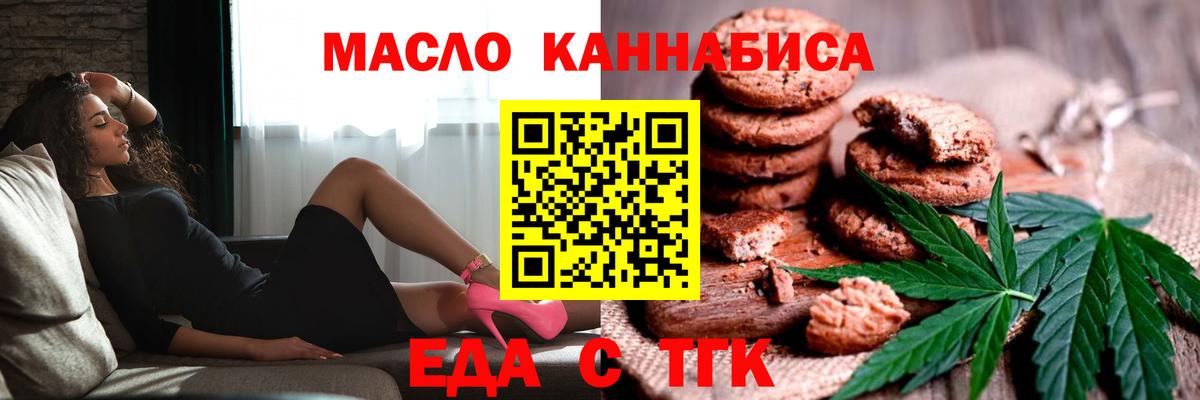 Cannafood конопля  Вход с VPN  Тамбов 