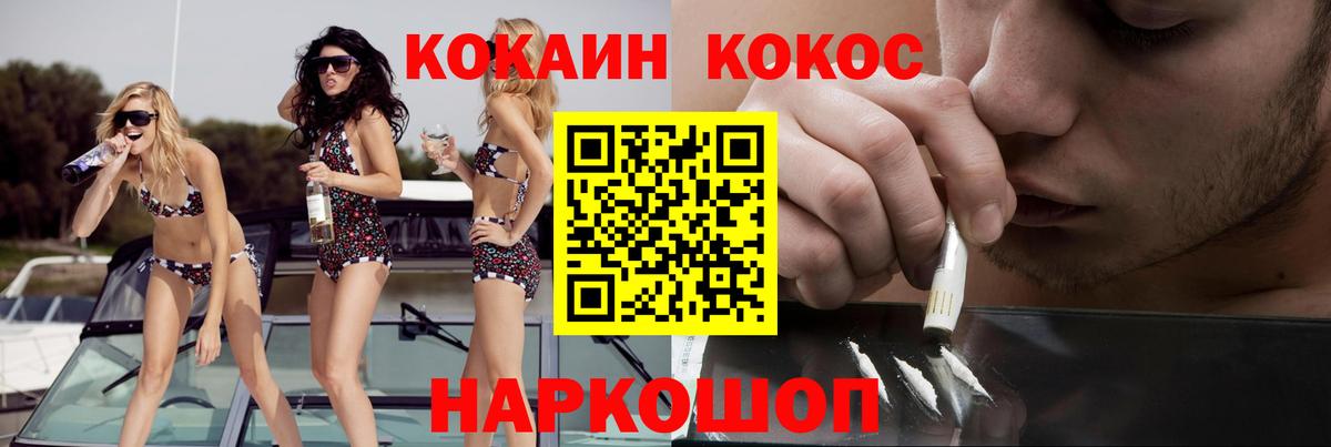 COCAIN Перу  Вход с VPN  COCAIN Fish Scale  Тамбов 