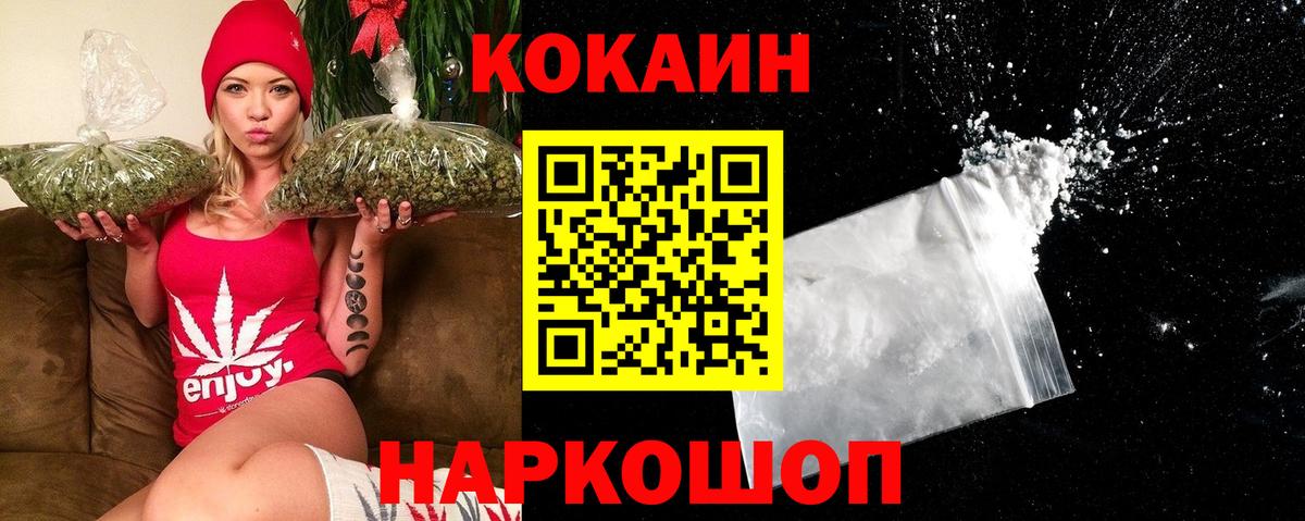 Кокаин 97% Тамбов