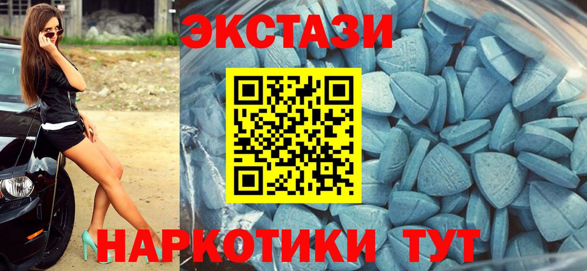 ЭКСТАЗИ MDMA Тамбов