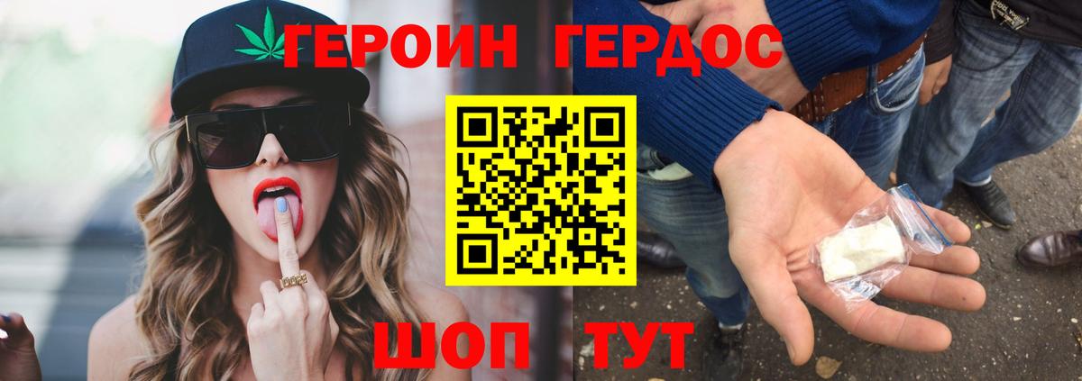 Героин афганец Тамбов
