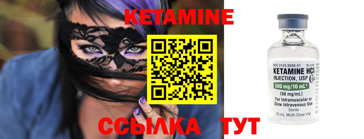 КЕТАМИН ketamine  Кетамин ketamine  Вход с VPN  Тамбов 