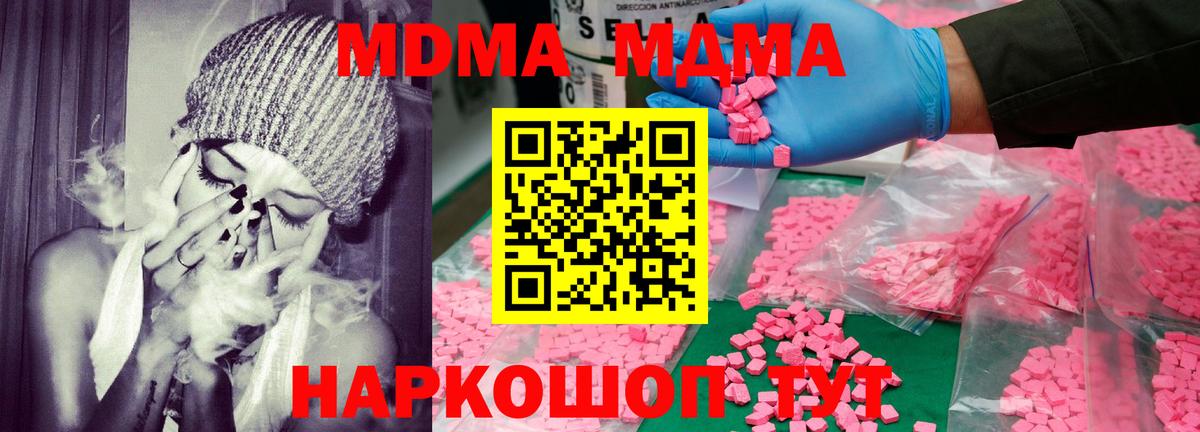 Тамбов  MDMA  Вход с VPN  МДМА Molly 