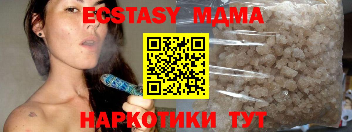 МДМА молли Тамбов