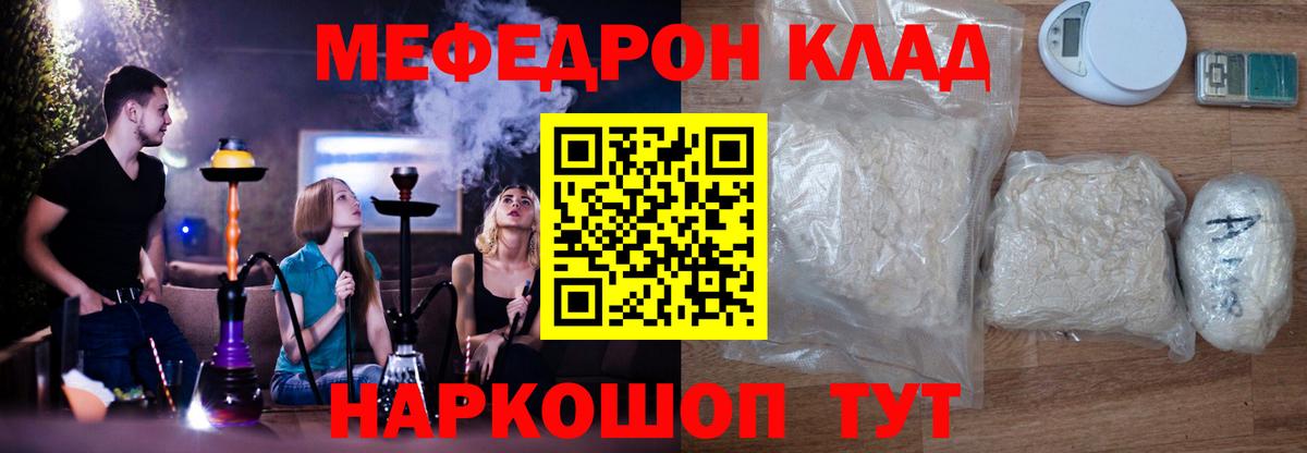 Мефедрон кристаллы  Вход с VPN  МЕФ  Тамбов 