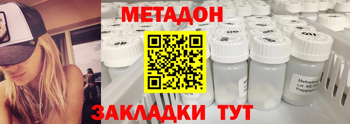 Тамбов  Метадон белоснежный  Вход с VPN 