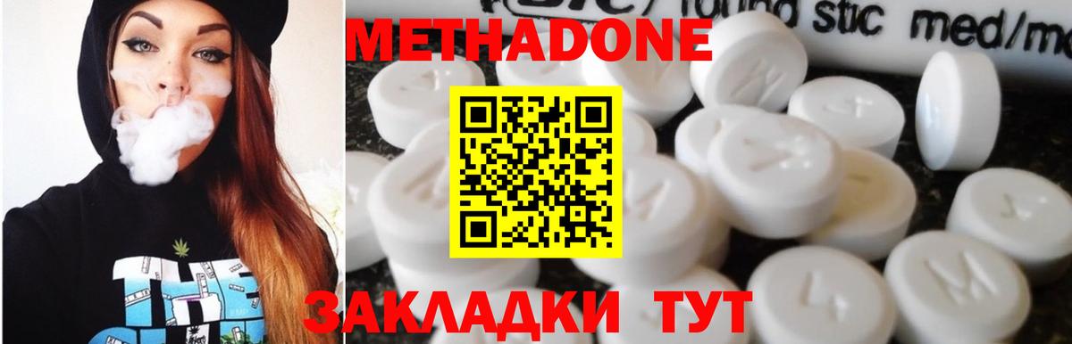 Метадон VHQ Тамбов