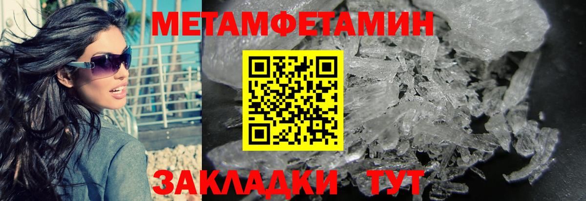 Метамфетамин витя  Вход с VPN  Тамбов 
