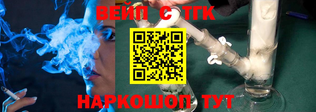 ТГК гашишное масло Тамбов