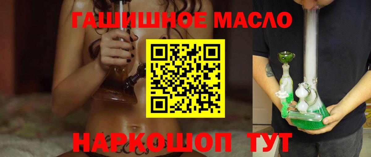 Тамбов  Дистиллят ТГК гашишное масло  наркошоп  Вход с VPN 