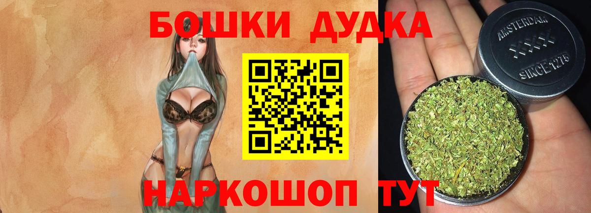 Каннабис Bruce Banner  Бошки марихуана семена  Тамбов  Вход с VPN  Марихуана индика 